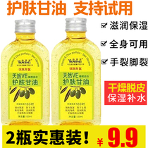 (2 bottles)Skin care glycerin moisturizing moisturizing emollient chapped hands and feet Natural VE non-oily hand cream