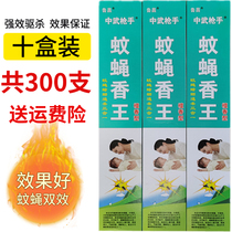 10 boxes of mosquito and fly incense king special effects to kill flies Mosquito flying insects to kill flies Long incense King special effects mosquito coils for home promotion