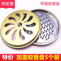 Creative mosquito coil tray with lid Household fireproof mosquito coil seat mosquito coil box Mosquito coil holder mosquito coil bracket mosquito coil rack