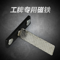 Work card magnet Work number plate badge Work card Magnetic magnetic buckle Strong magnetic accessories Badge magnet