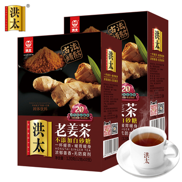 洪太红糖姜茶生姜汁水红枣阿胶姜母茶速溶月经大姨妈袋装冲剂2盒 洪太红糖姜茶生姜汁水红枣阿胶姜母茶速溶月经大姨妈袋装冲剂2盒