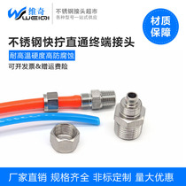 304 stainless steel quick screw through lock female connector pneumatic quick plug lock PU PTFE soft plastic pipe quick connector
