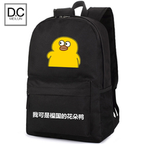 School bag mens fashion trend Korean version of junior high school students high school students primary school girls backpacks large capacity backpack