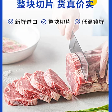 【小牛凯西】西冷眼肉牛排10片装[50元优惠券]-寻折猪