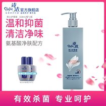 Shijie mens care liquid 318ml Private parts sterilization male lotion Foreskin scale cleaning liquid deodorant