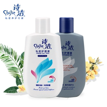 Shi Jie care liquid Mens and womens suits Womens gel private parts care liquid Mens private parts lotion 100ml
