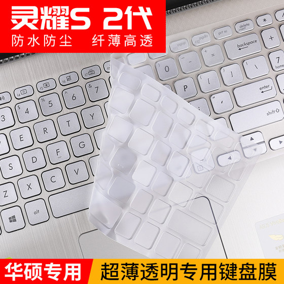 ASUS LINGYAO S2 세대 키보드 필름 15 인치 14 6 세대 FL8700FJ 노트북 S5300U S4300 컴퓨터 Y5200F 보호 Y5100 필름 먼지 커버 Vivobook ASUS LINGYAO S2 세대 키보드 필름 15 인치 14 6 세대 FL8700FJ 노트북 S5300U S4300 컴퓨터 Y5200F 보호 Y5100 필름 먼지 커버 Vivobook