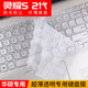 ASUS LINGYAO S2 세대 키보드 필름 15 인치 14 6 세대 FL8700FJ 노트북 S5300U S4300 컴퓨터 Y5200F 보호 Y5100 필름 먼지 커버 Vivobook ASUS LINGYAO S2 세대 키보드 필름 15 인치 14 6 세대 FL8700FJ 노트북 S5300U S4300 컴퓨터 Y5200F 보호 Y5100 필름 먼지 커버 Vivobook
