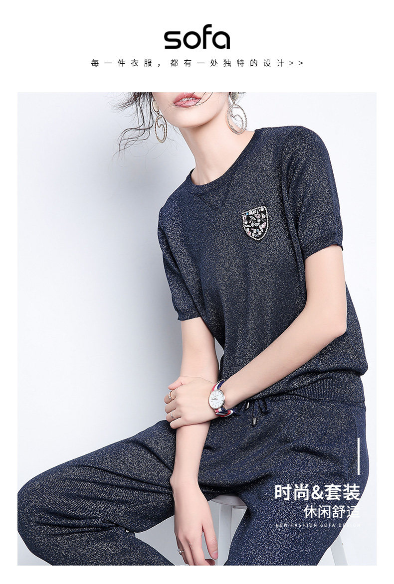sofa针织套装女装2018春夏新款时尚气质显瘦短袖休闲小脚裤两件套_7折
