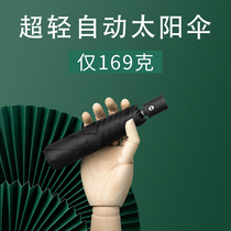 169 grams of ultra light parasol sun protection UV umbrella lightly carry automatic barometer