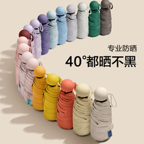 Capsule sun-proof UV sun-proof UV-shade UV-shade Umbrella dual-use mini-5 folds small pocket portable