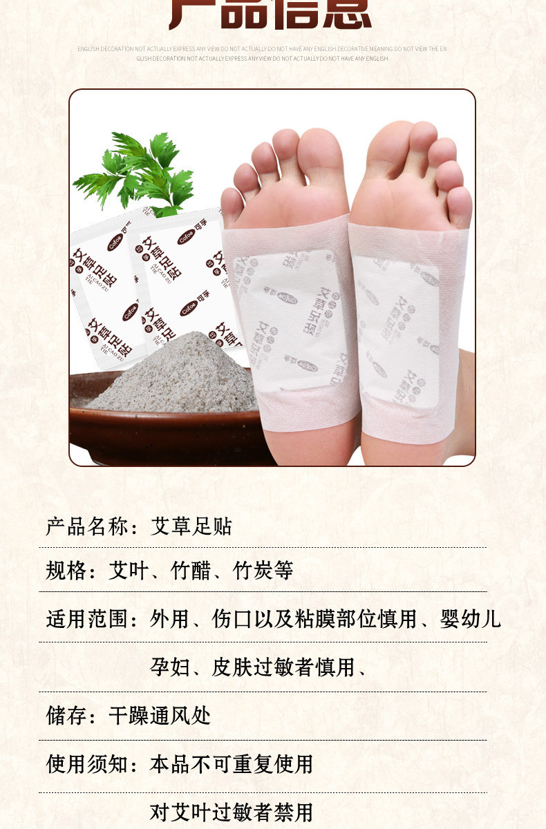 艾灸除湿祛湿祛去湿气排毒睡眠老北京艾草足贴艾脚贴肚脐贴湿气重_淘