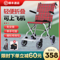 Wheelchair elderly foldable small lightweight portable travel ultra-light small childrens hand push scooter elderly household