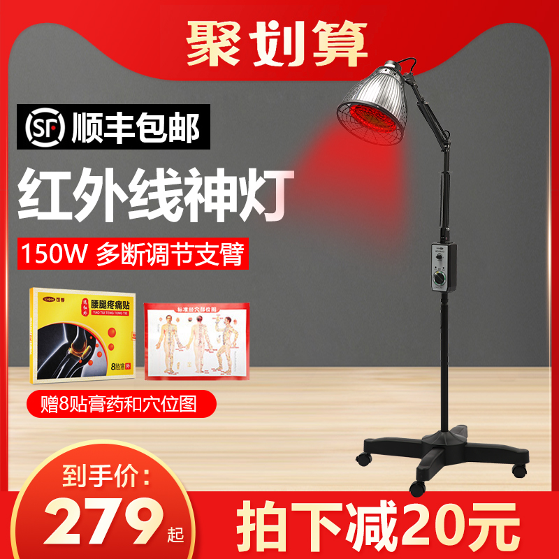 infrared home physiotherapy baking lamp for lumbar disc herniation magic lamp shoulder electrotherapy instrument rheumatism joint treatment device medical