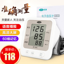 Medical electronic voice sphygmomanometer smart home upper arm type automatic arm type precision hypertension measuring instrument