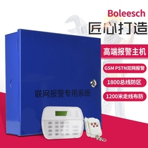 Networked alarm host supports APP alarm host household engineering GSM bus system anti-theft alarm host commercial