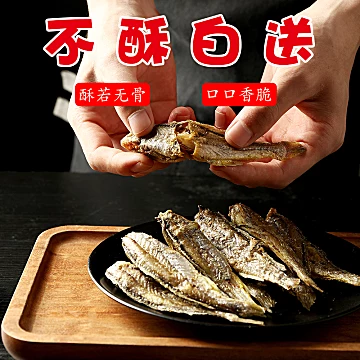 【250g】妙渔湾！香酥小黄鱼零食[5元优惠券]-寻折猪