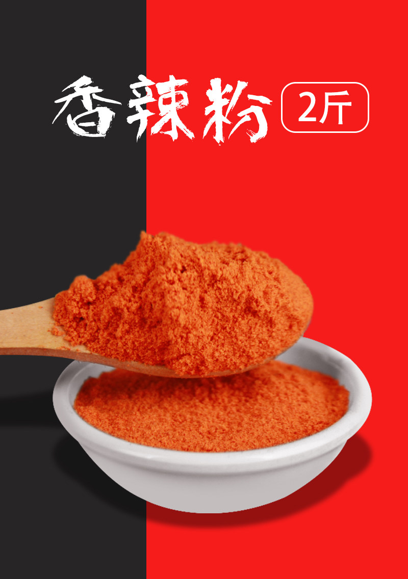 香辣粉醇正新鸡排辣椒粉