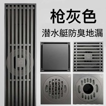 Submarine floor drain gun gray Deodorant Invisible shower official flagship store bathroom washing machine dual-use sewer