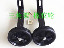Baby carriage accessories children bicycle auxiliary wheel folding car 1214161820 inch balance wheel student car