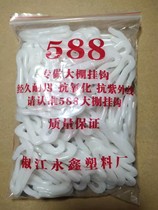 Shed head hook fruit and vegetable greenhouse shed head cover fixed plastic hook white plastic adhesive hook buckle