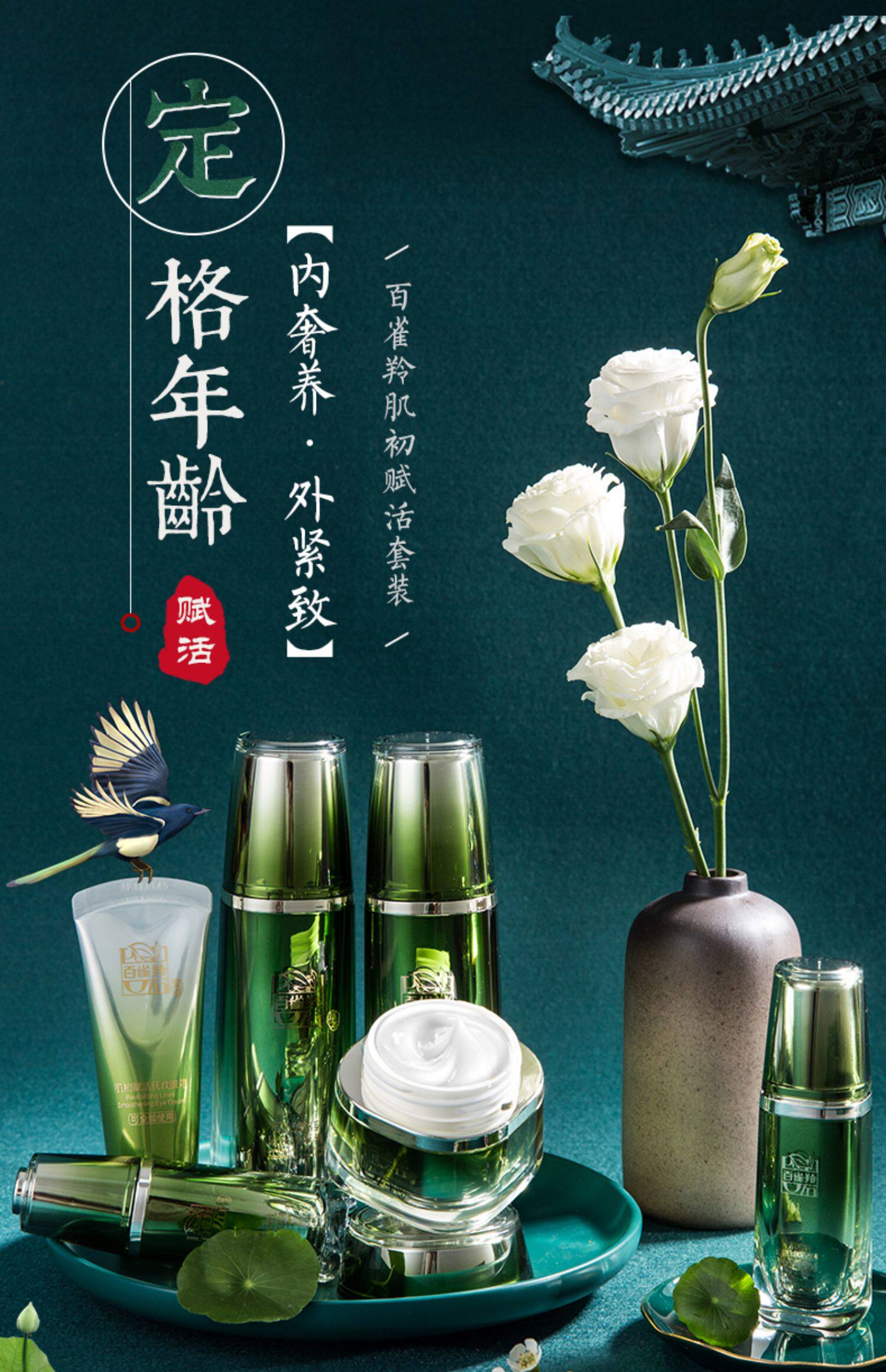 百雀羚肌初赋活套装水乳抗皱紧致妈妈抗衰老护肤品官方旗舰店官网