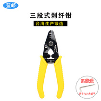 Blue Post Taiwan three-port pliers fiber stripping pliers Vimiler pliers cold connection three-hole wire stripping pliers HT-04 three-port stripping