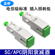 Blue Post SC APC fiber optic Yin and Yang attenuator male and female attenuator fixed attenuator flange light decay adapter