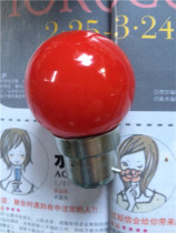 Ordinary household color bulb G40B22 bayonet red transparent red spherical bulb 220V