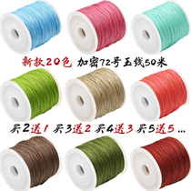 72 hand woven rope braid rope rope hanging line bracelet red line rope hand woven hand rope diy material A jade line