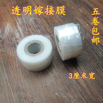 Transparent grafting film winding film elastic strong gardening supplies budding knife film