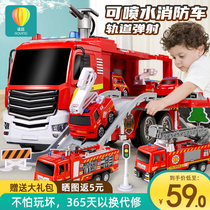 Super large child fire toy car can sprinkle water spray boy rescue car simulation model alloy suit
