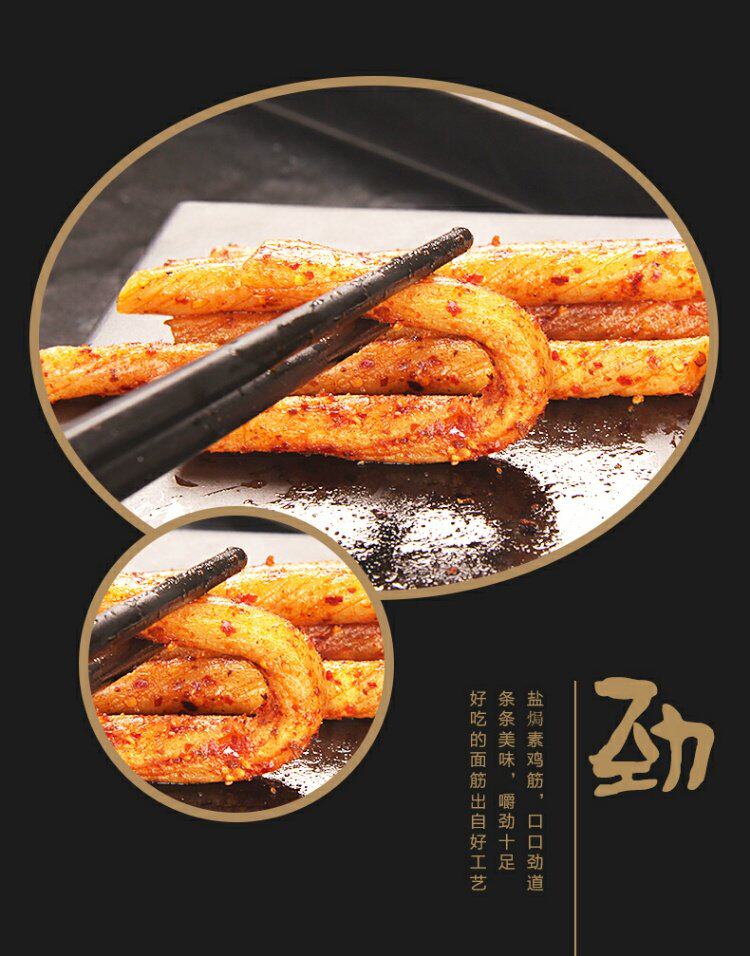 馋大嘴巴素鸡筋60g【一袋装全店任意组合,满20袋包邮】除偏远区_7折