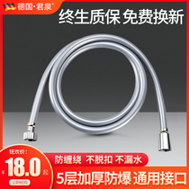 Germany joanspring shower hose shower bathroom rain PVC explosion-proof 1 5 2 m stainless steel shower accessories