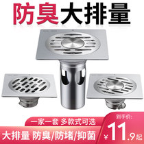 German Junquan floor drain deodorant core sewer deodorant cover toilet stainless steel inner core toilet anti-odor artifact