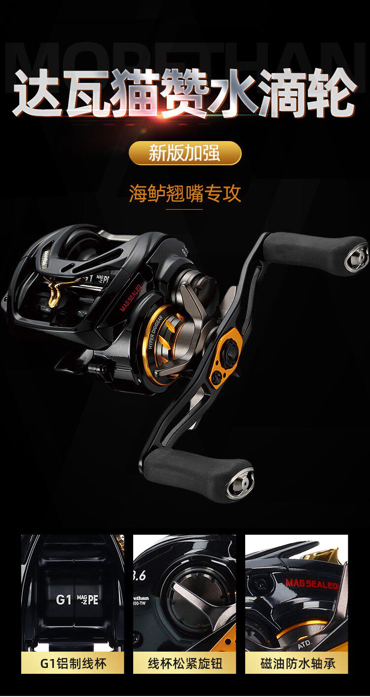 正品渔具daiwa达瓦猫赞水滴轮远投morethan pe海鲈翘嘴路亚轮渔轮