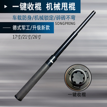 Mechanical stick Hummer swing stick light machine heavy machine outdoor self-defense car stick broken window sling roller legal weapon portable