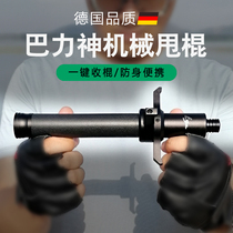 Mechanical stick defensive Hummer swing stick roller swing heavy machine Light Machine legal weapon stick car telescopic portable self-defense