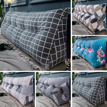 Bedside cushion large backrest double bed tatami headboard soft bag back cushion triangular waist pillow simple