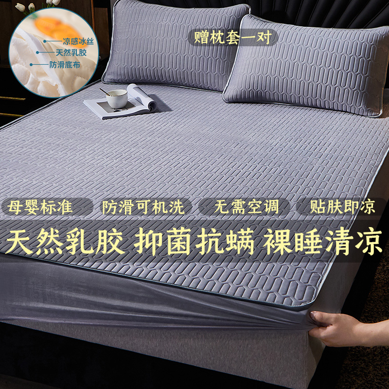 summer thailand latex mat three-piece ice silk machine washable washable folding 1.8m1.35m mattress cover sheet