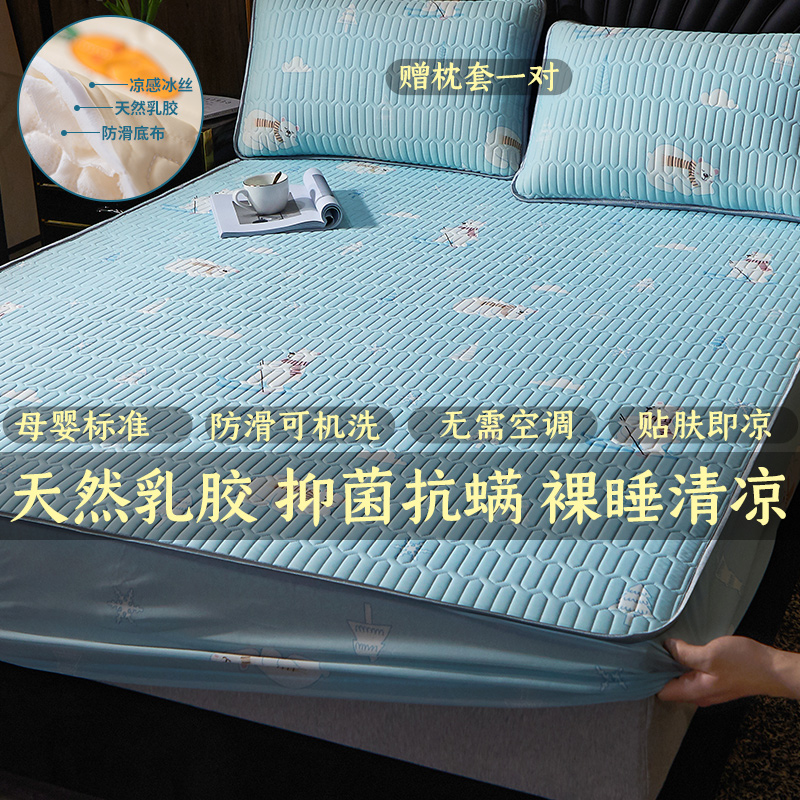 summer thailand latex mat three-piece ice silk machine washable washable folding 1.8m1.35m mattress cover sheet