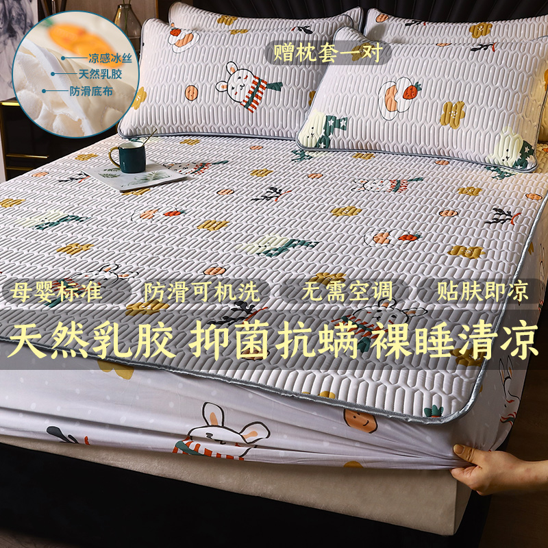summer thailand latex mat three-piece ice silk machine washable washable folding 1.8m1.35m mattress cover sheet