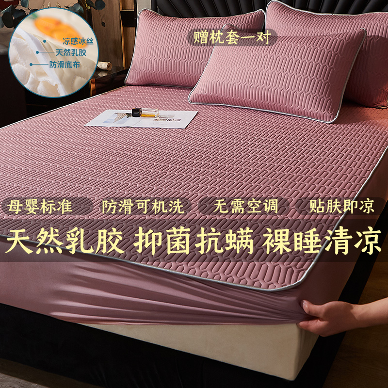 summer thailand latex mat three-piece ice silk machine washable washable folding 1.8m1.35m mattress cover sheet
