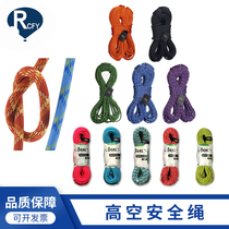 CAMP Camp Beal static rope rock climbing rope downhill rope outdoor climbing rope safety rope aerial work rescue