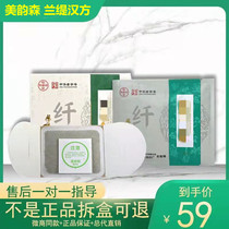 Micro-business Mei Yun Sen Xiu Tie Dongfang Yun Lan Ti Han Fang Xiu Post Official Mei Yun Sen Outer Package