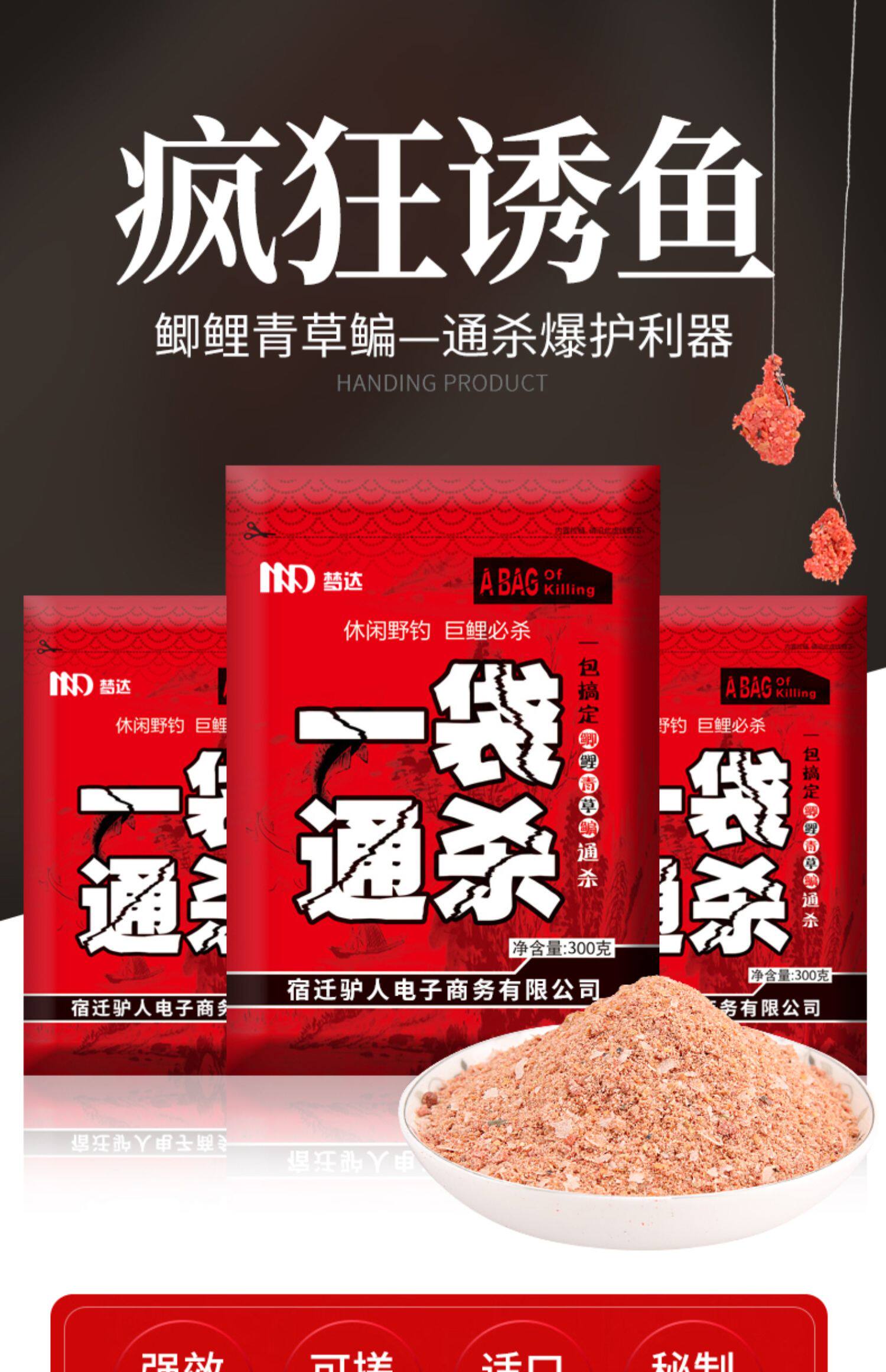 梦达鱼饵秋冬通杀饵料鲫鱼鲤鱼草鱼野钓黑坑湖库鱼料钓鱼春季饵料