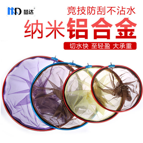 Ultralight Nano 경쟁 순 헤드 안티 장착 헤드 알루미늄 알루미늄 합금 계통 헤드 헤드 그물 헤드 헤드 생선 물고기 그물 가방 Ultralight Nano 경쟁 순 헤드 안티 장착 헤드 알루미늄 알루미늄 합금 계통 헤드 헤드 그물 헤드 헤드 생선 물고기 그물 가방