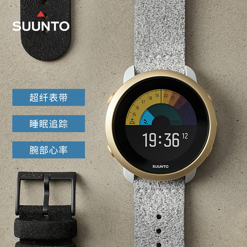 颂拓Suunto3超纤表带跑步旗舰健身瑜伽智能松拓户外运动心率手表 