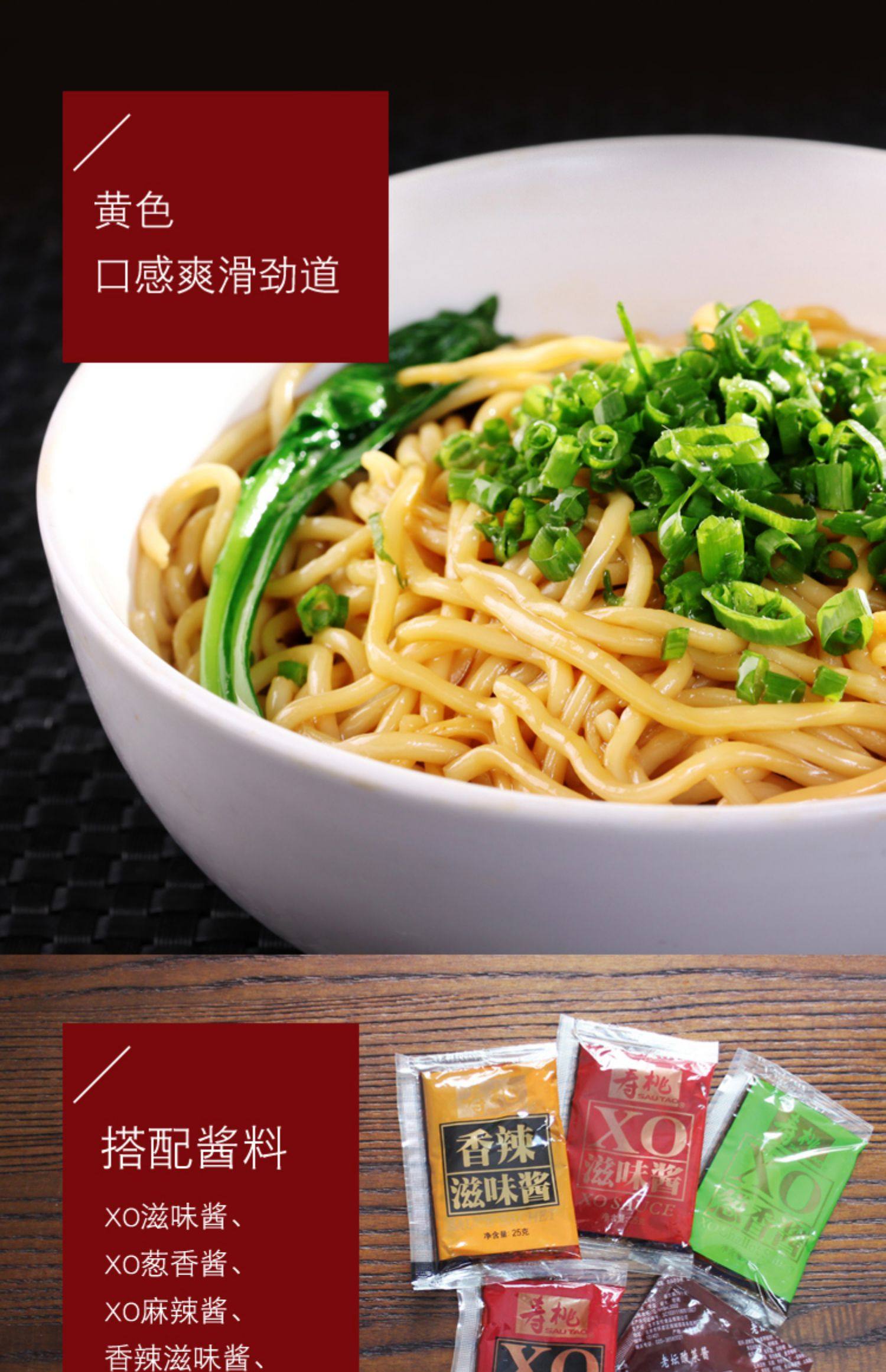 寿桃牌车仔面xo酱1分钟速食早餐拌面拉面乌冬面非油炸方便面12包