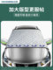 차 햇빛 앞쪽 선 스크린 히트 방패 전면 앞 유리 패널 패널 자동차 창 블랙 아웃 사이드 윈도우 프라이버시 커튼 2025 새로운 모델 차 햇빛 앞쪽 선 스크린 히트 방패 전면 앞 유리 패널 패널 자동차 창 블랙 아웃 사이드 윈도우 프라이버시 커튼 2025 새로운 모델